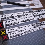 チラシ投函お断りステッカーの効果がすごい!無断チラシに悩んでいる方はすぐにダウンロードして使うべき